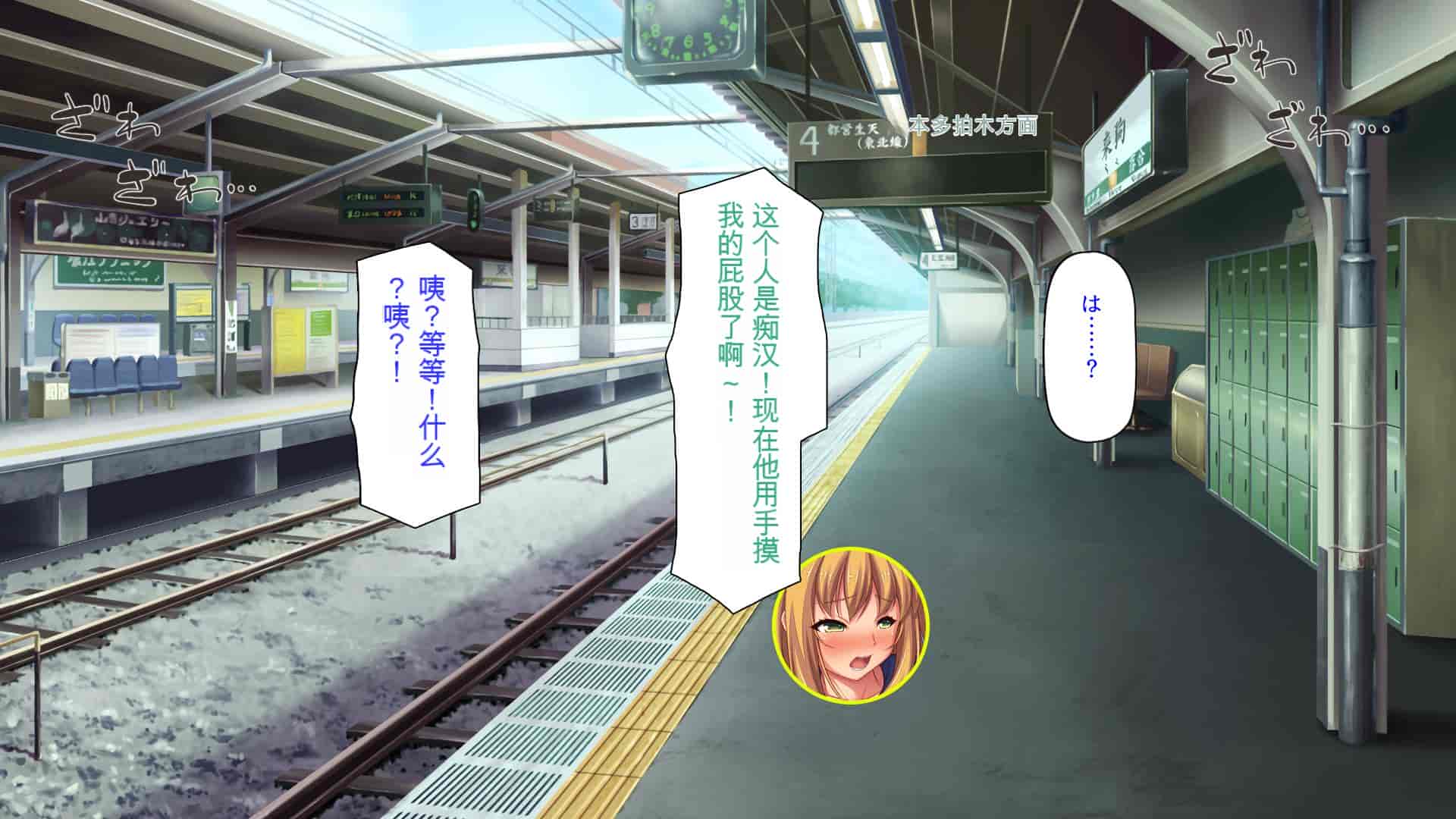 汉化版-[ミミズサウザンド] 好き勝手にチカンできるって最高っ!! [中国翻訳]_第1集