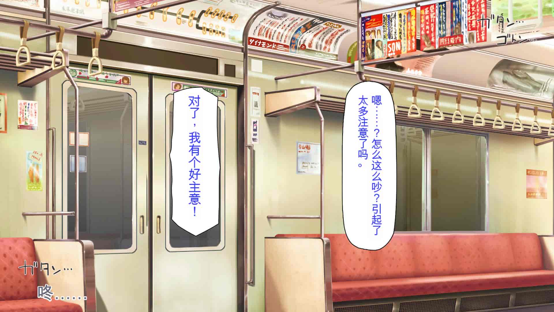 汉化版-[ミミズサウザンド] 好き勝手にチカンできるって最高っ!! [中国翻訳]_第16集