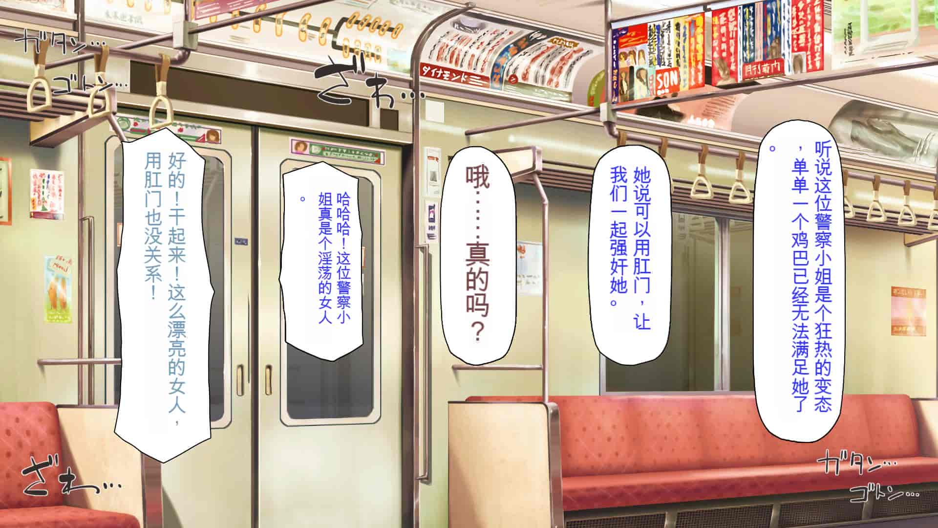 汉化版-[ミミズサウザンド] 好き勝手にチカンできるって最高っ!! [中国翻訳]_第16集