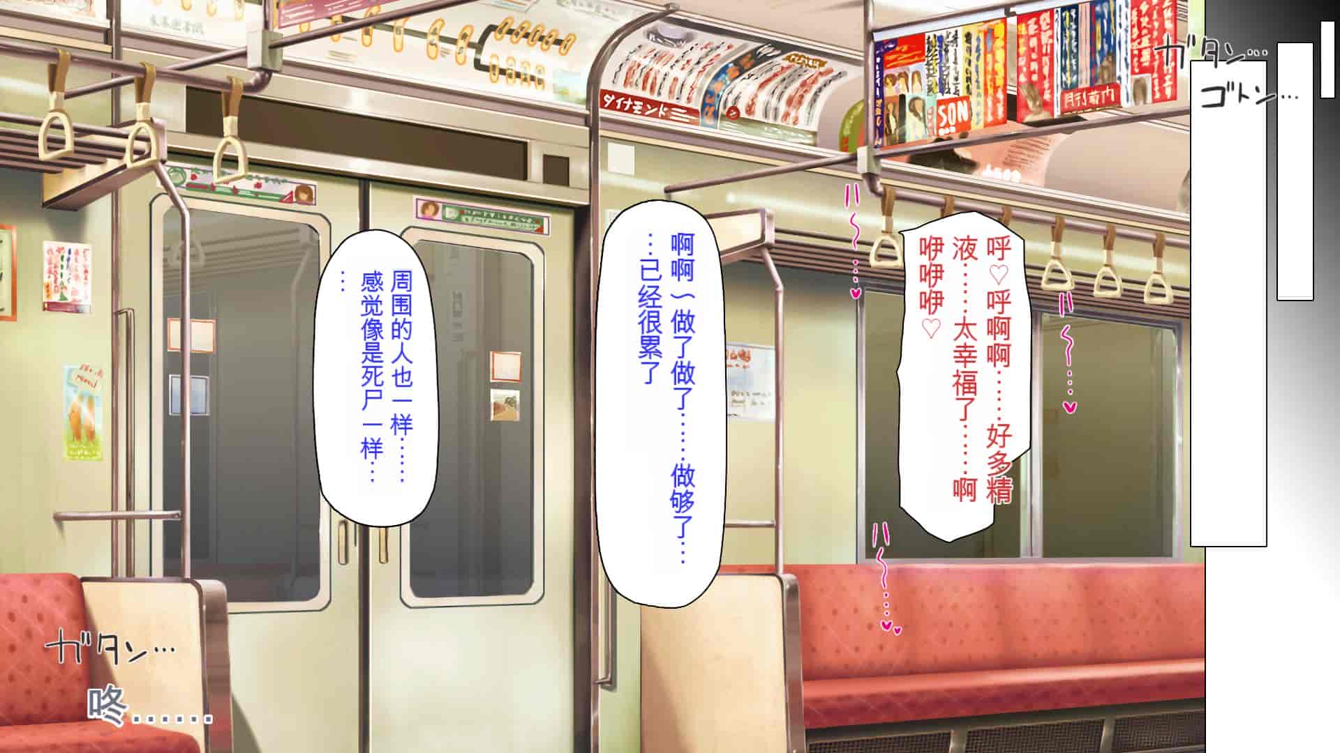 汉化版-[ミミズサウザンド] 好き勝手にチカンできるって最高っ!! [中国翻訳]_第17集