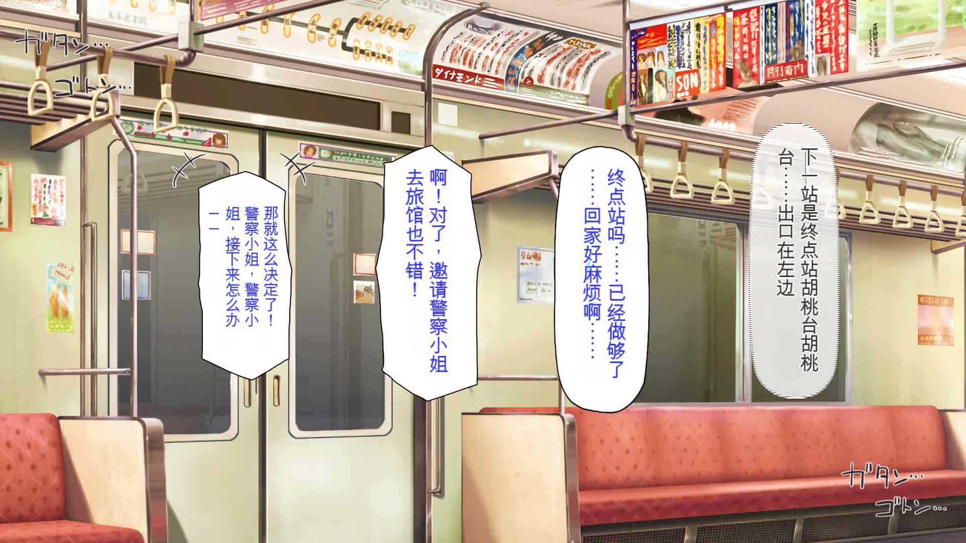 汉化版-[ミミズサウザンド] 好き勝手にチカンできるって最高っ!! [中国翻訳]_第17集