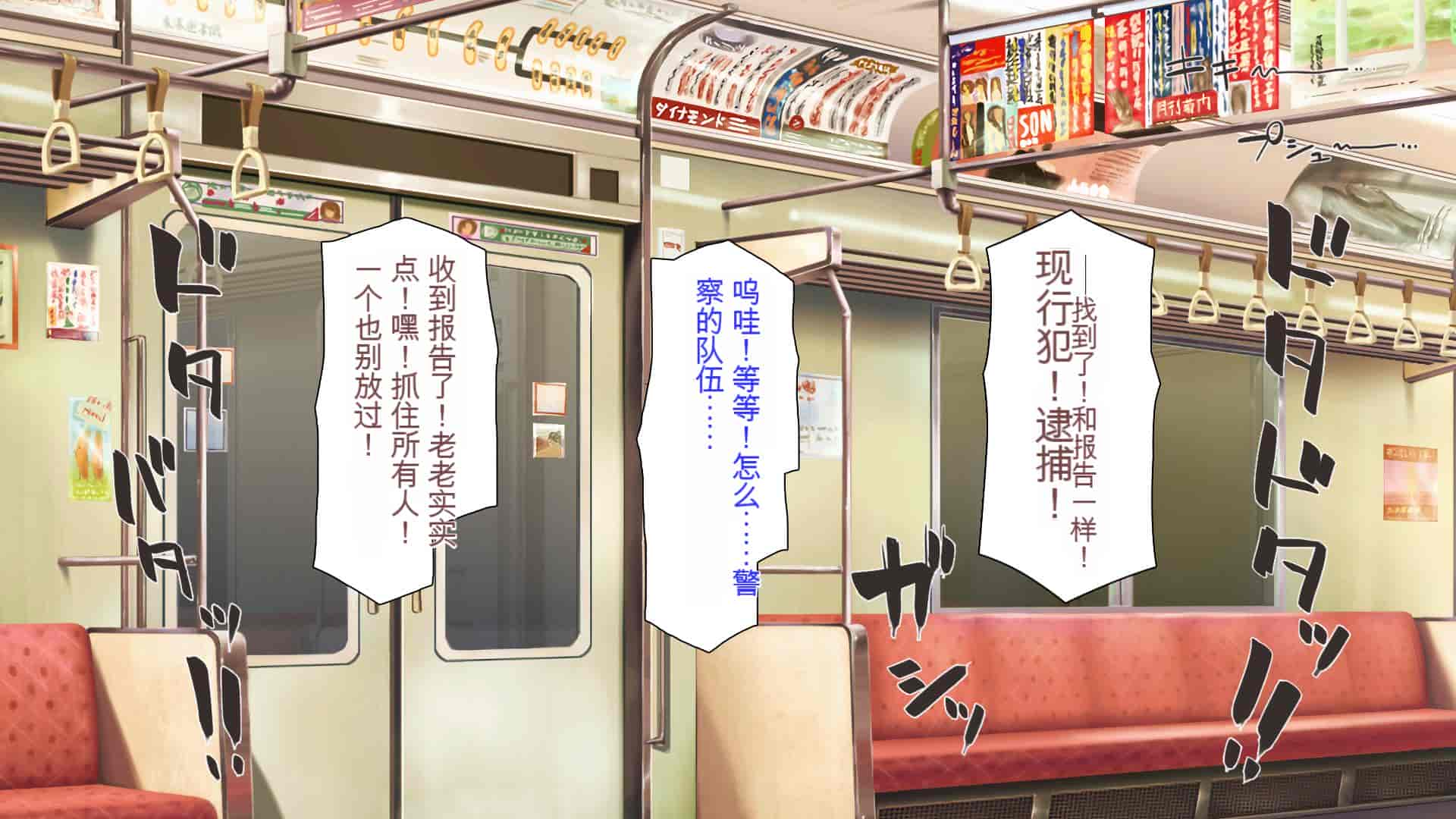 汉化版-[ミミズサウザンド] 好き勝手にチカンできるって最高っ!! [中国翻訳]_第17集
