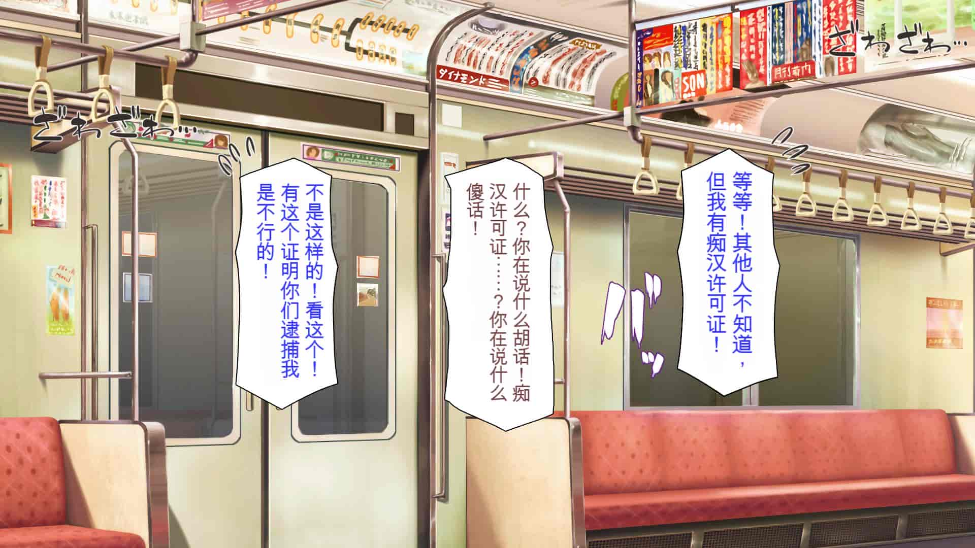 汉化版-[ミミズサウザンド] 好き勝手にチカンできるって最高っ!! [中国翻訳]_第17集