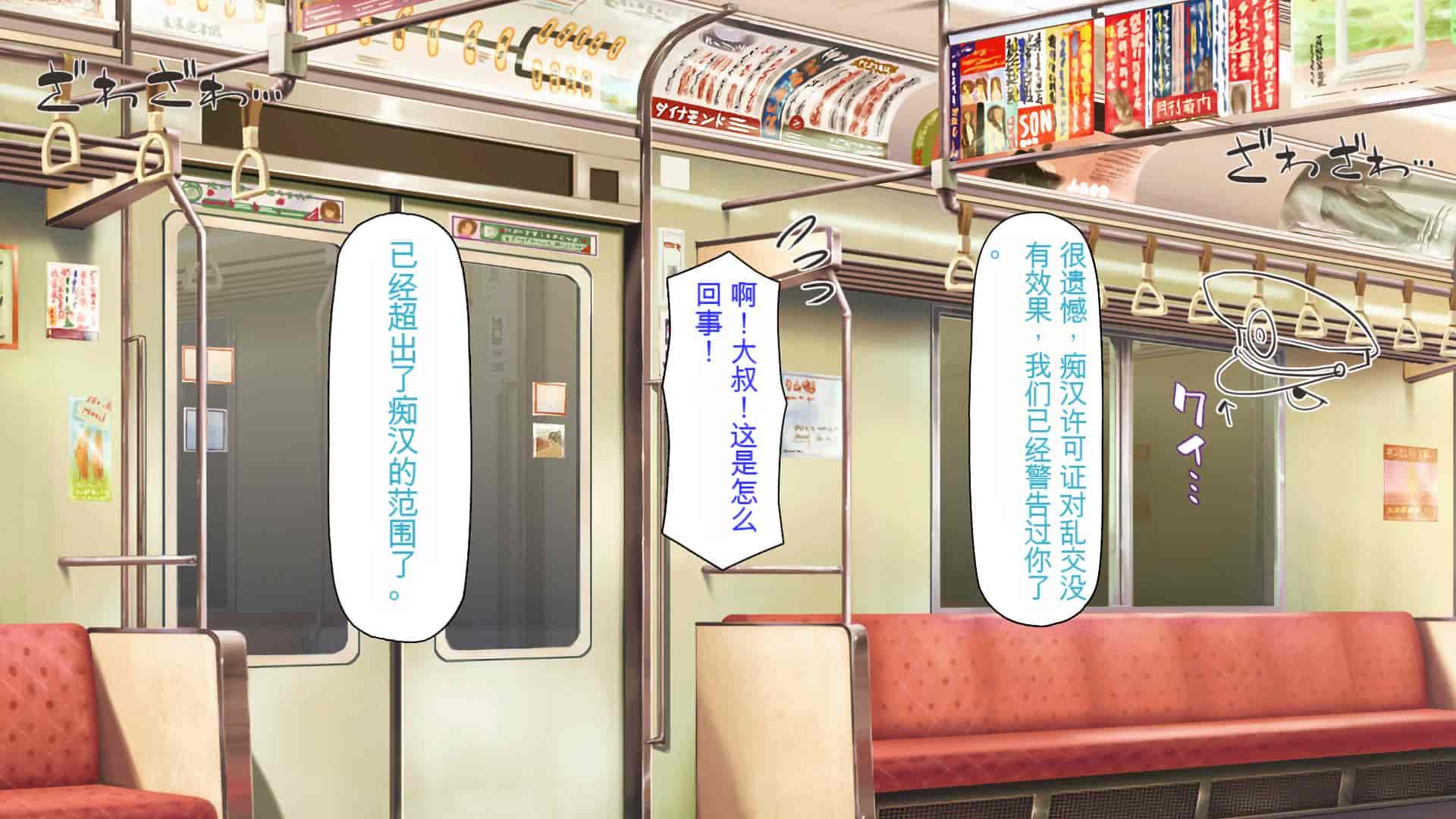 汉化版-[ミミズサウザンド] 好き勝手にチカンできるって最高っ!! [中国翻訳]_第17集