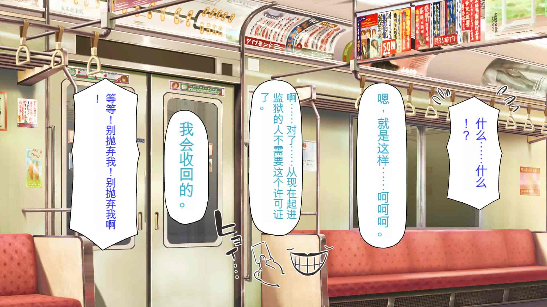 汉化版-[ミミズサウザンド] 好き勝手にチカンできるって最高っ!! [中国翻訳]_第17集