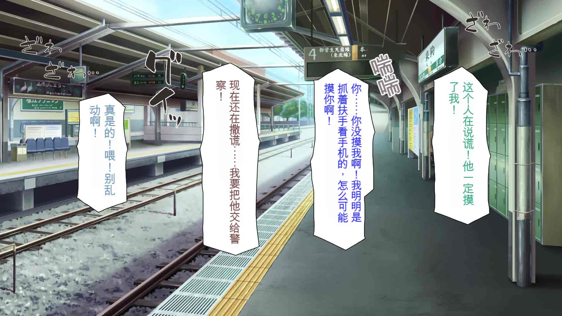 汉化版-[ミミズサウザンド] 好き勝手にチカンできるって最高っ!! [中国翻訳]_第1集