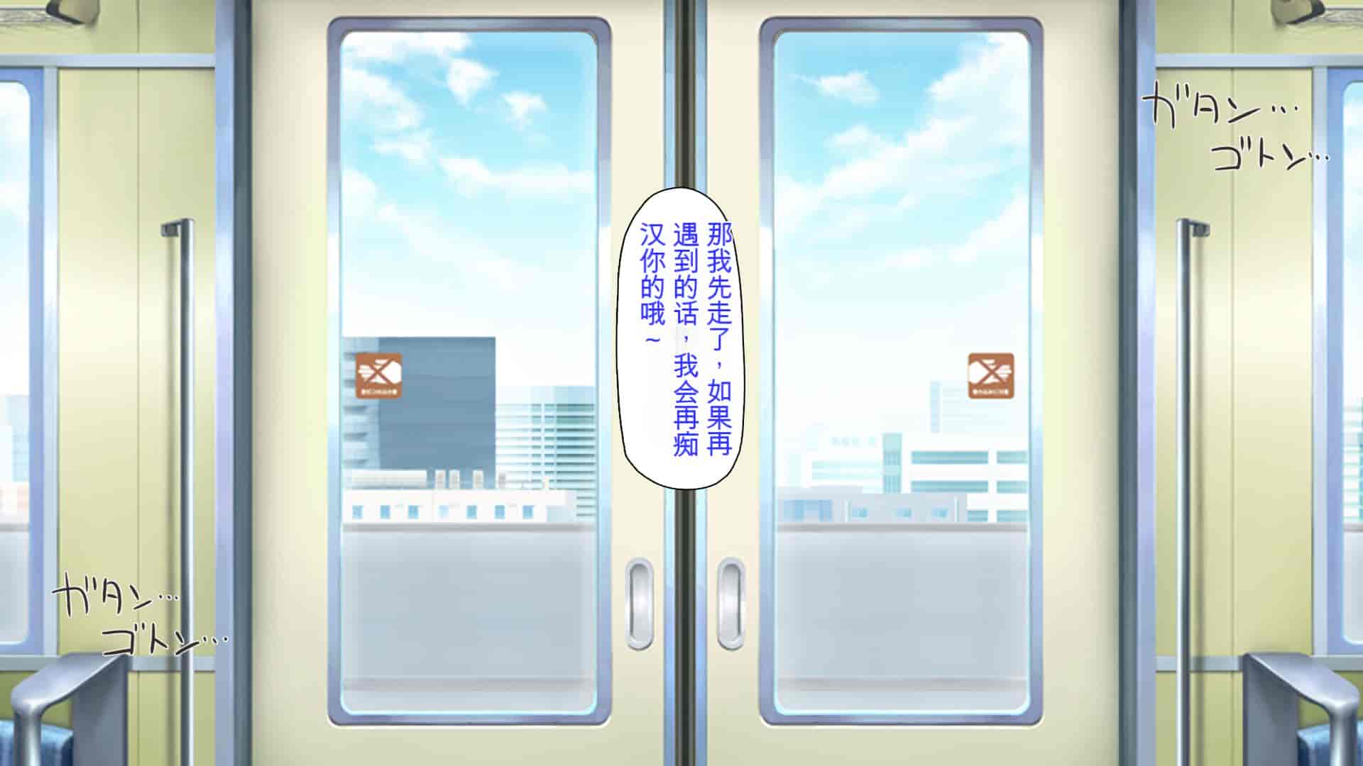 汉化版-[ミミズサウザンド] 好き勝手にチカンできるって最高っ!! [中国翻訳]_第3集
