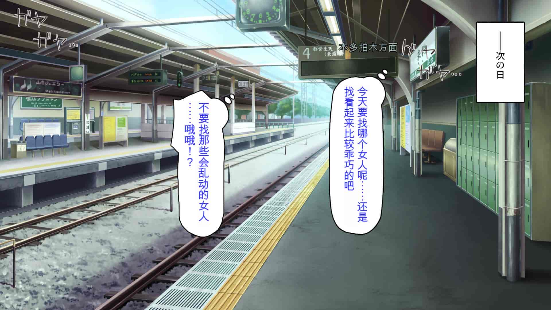 汉化版-[ミミズサウザンド] 好き勝手にチカンできるって最高っ!! [中国翻訳]_第3集