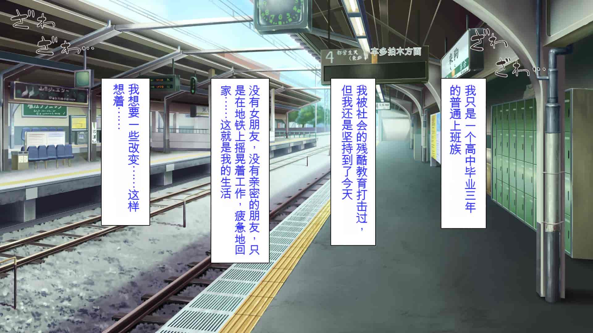 汉化版-[ミミズサウザンド] 好き勝手にチカンできるって最高っ!! [中国翻訳]_第1集