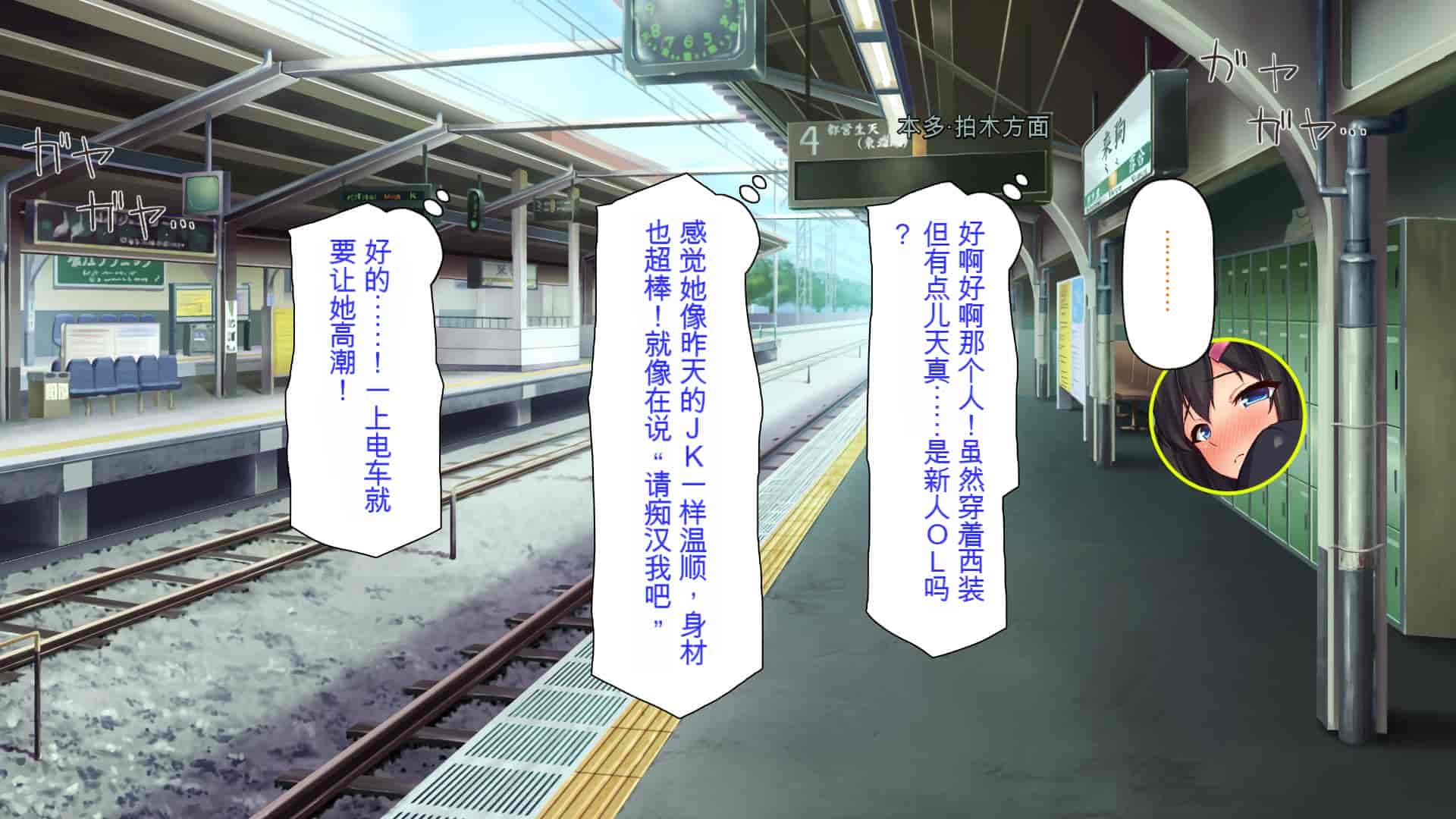 汉化版-[ミミズサウザンド] 好き勝手にチカンできるって最高っ!! [中国翻訳]_第3集