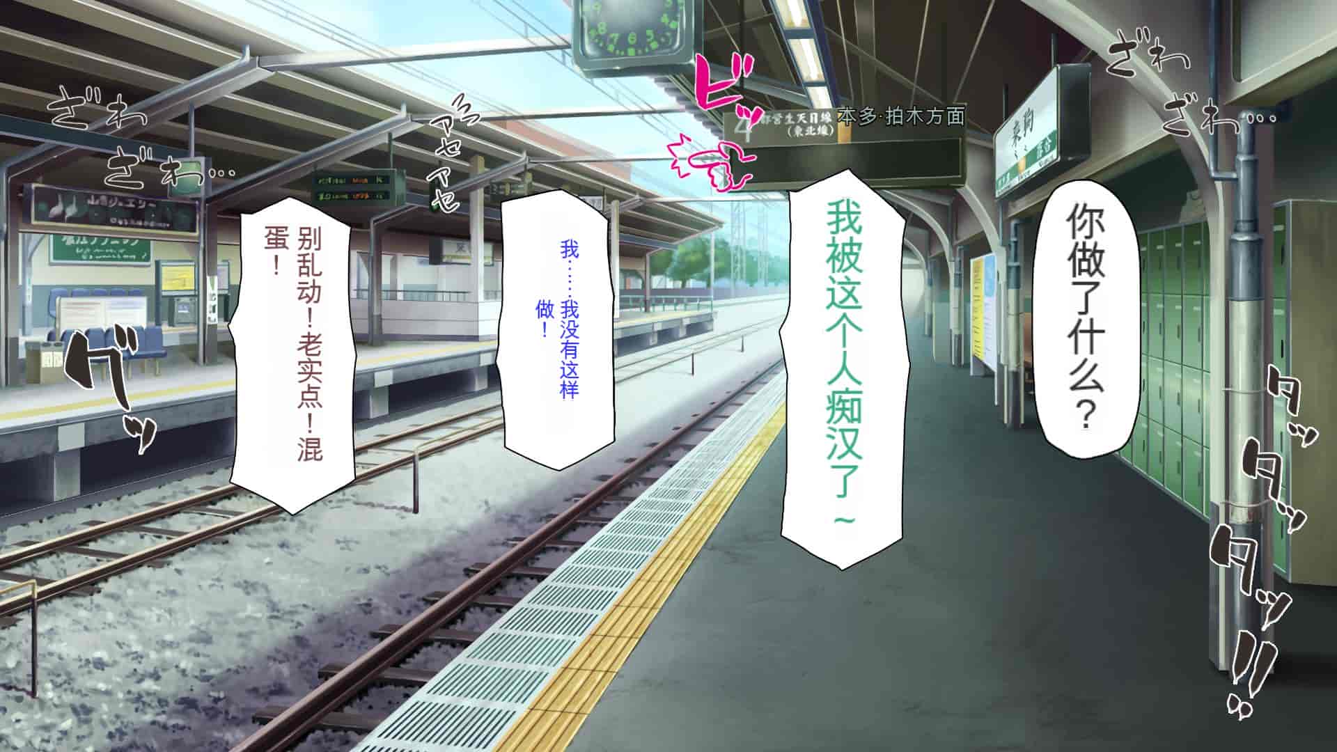 汉化版-[ミミズサウザンド] 好き勝手にチカンできるって最高っ!! [中国翻訳]_第1集