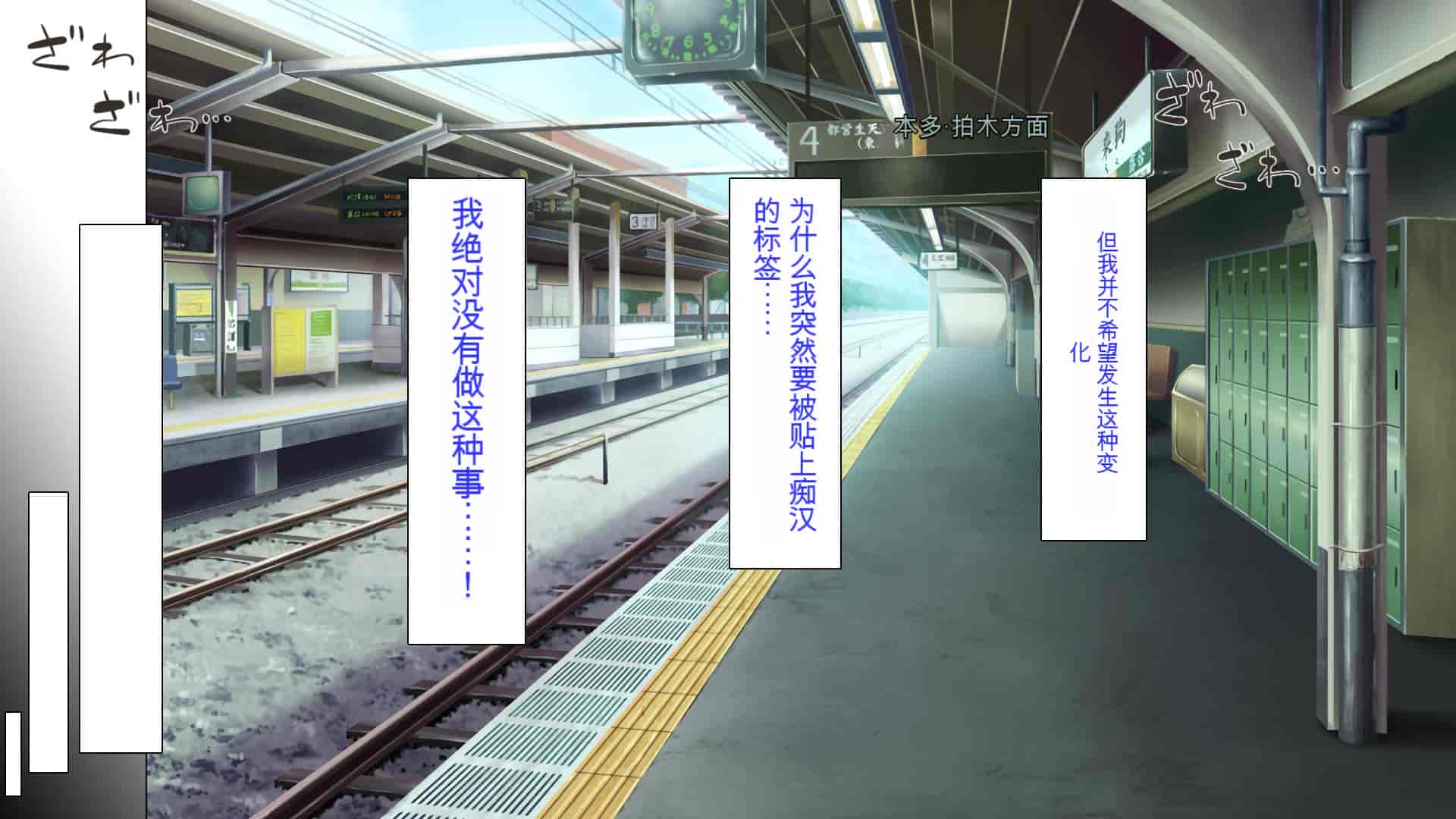 汉化版-[ミミズサウザンド] 好き勝手にチカンできるって最高っ!! [中国翻訳]_第1集