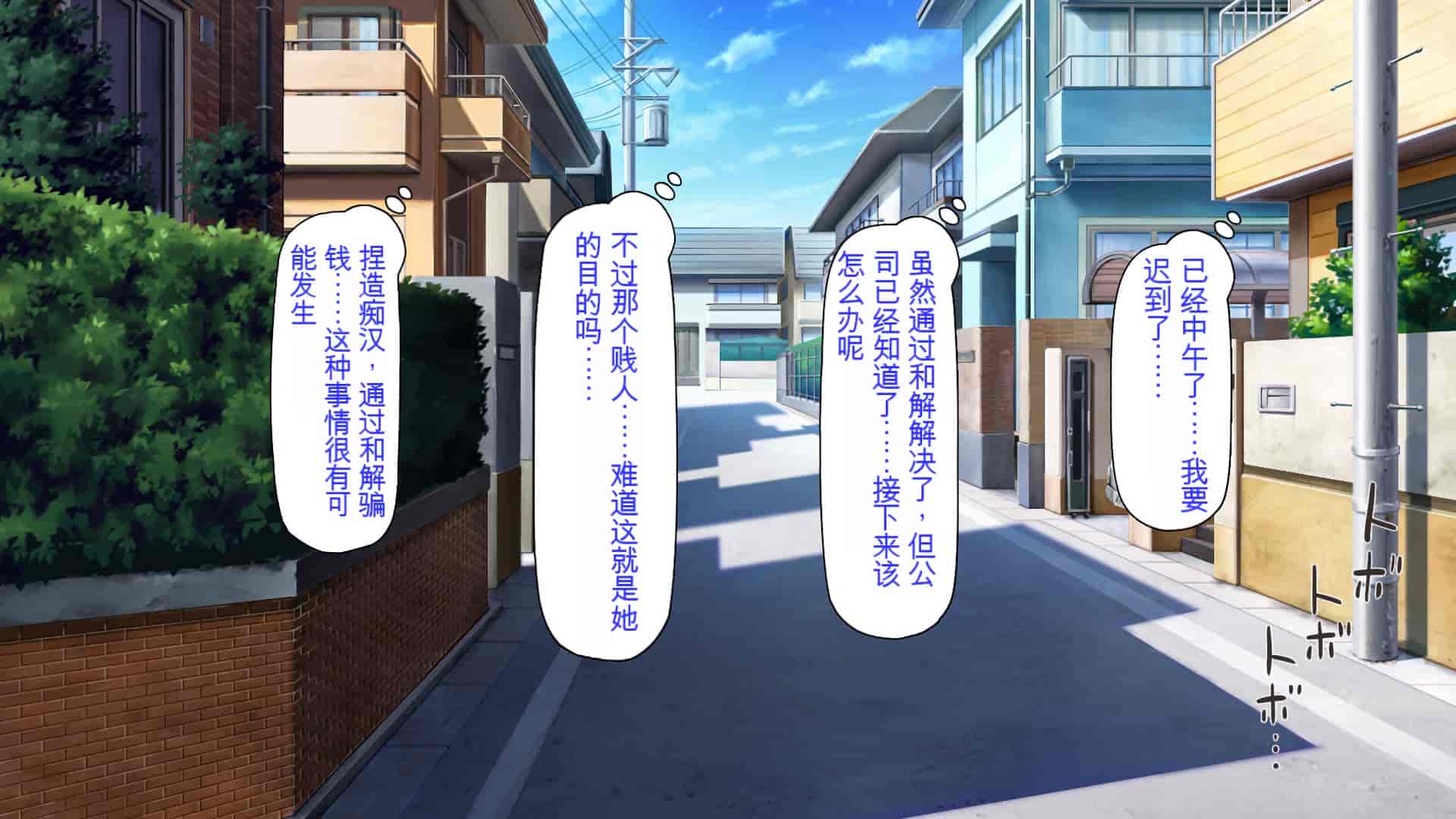 汉化版-[ミミズサウザンド] 好き勝手にチカンできるって最高っ!! [中国翻訳]_第1集