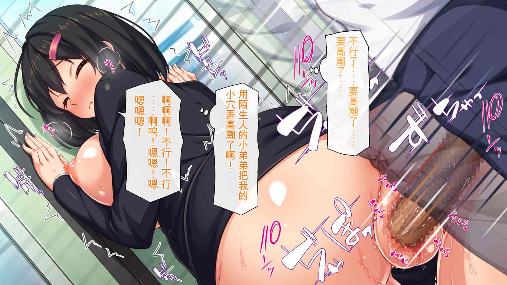 汉化版-[ミミズサウザンド] 好き勝手にチカンできるって最高っ!! [中国翻訳]_第5集