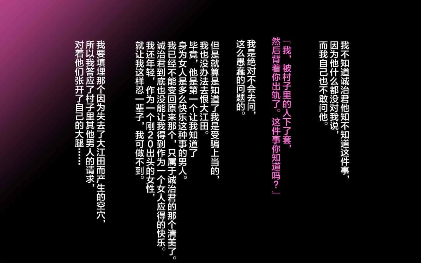 汉化版-Inaka Ni Ijuu Shitara Tsuma Ga Netorareta Hanashi_第5集