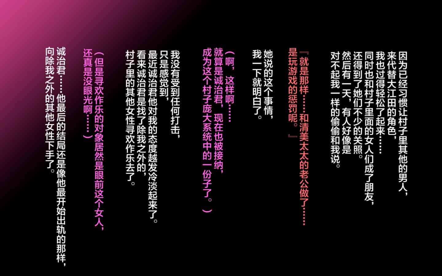 汉化版-Inaka Ni Ijuu Shitara Tsuma Ga Netorareta Hanashi_第6集