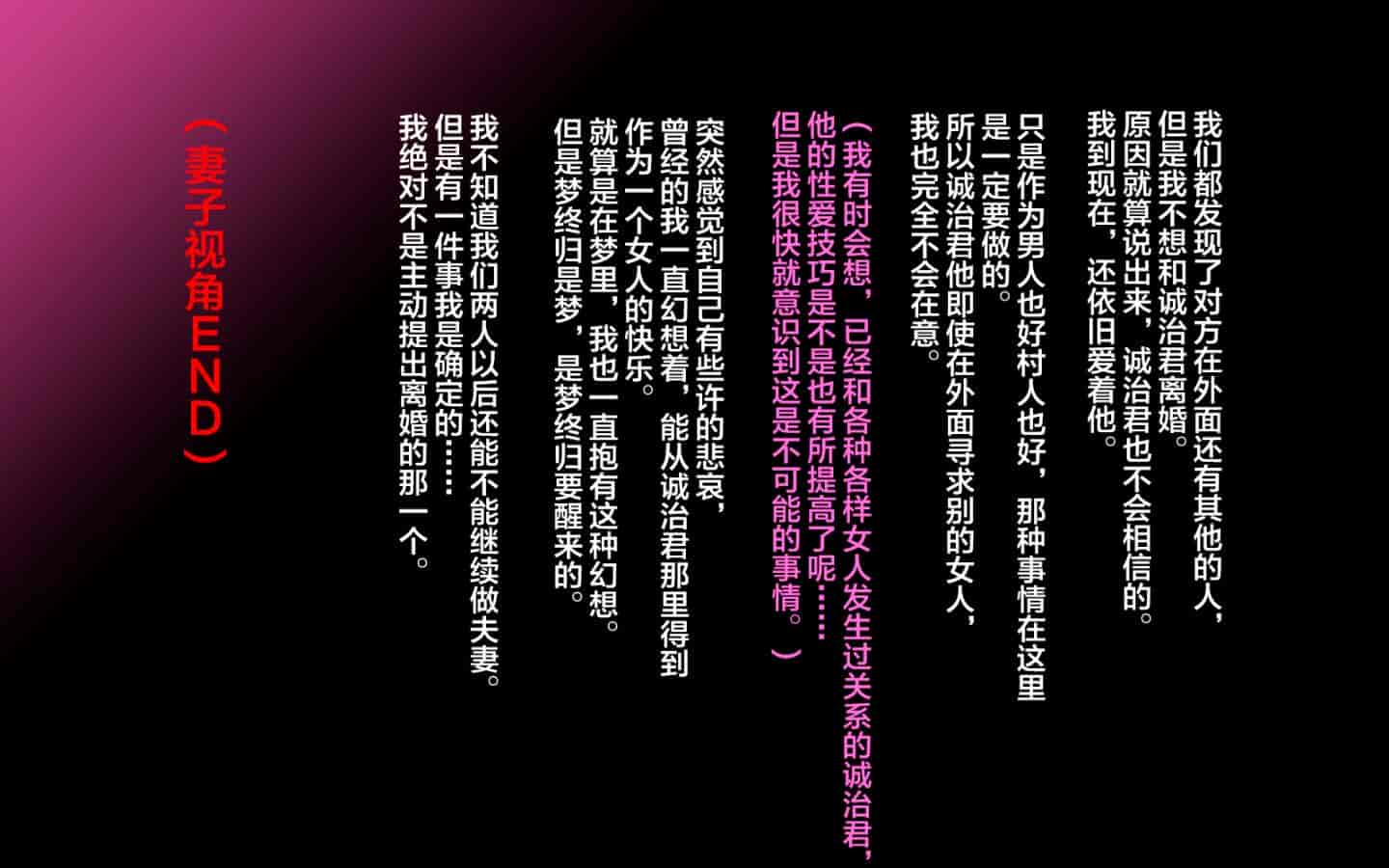 汉化版-Inaka Ni Ijuu Shitara Tsuma Ga Netorareta Hanashi_第6集