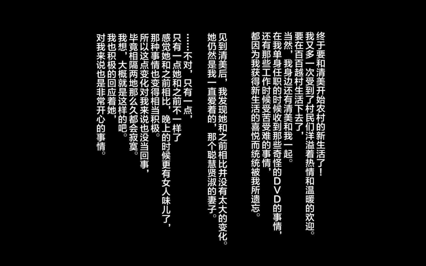 汉化版-Inaka Ni Ijuu Shitara Tsuma Ga Netorareta Hanashi_第1集