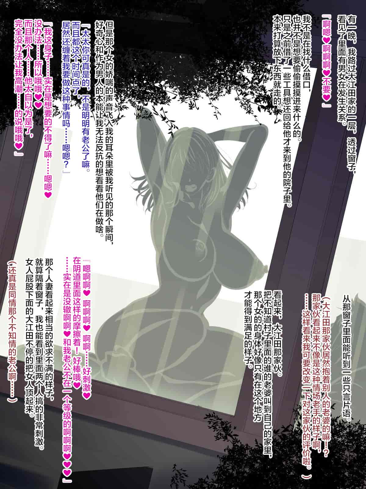 汉化版-Inaka Ni Ijuu Shitara Tsuma Ga Netorareta Hanashi_第1集