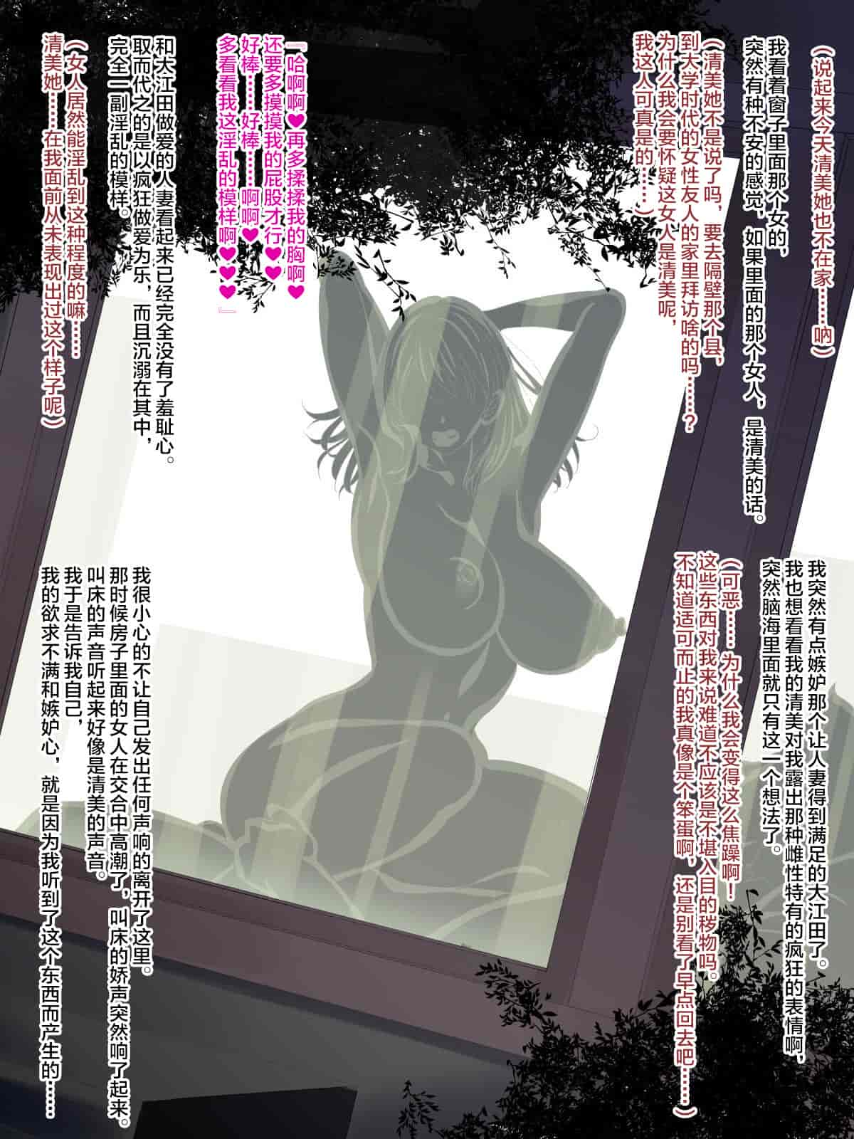 汉化版-Inaka Ni Ijuu Shitara Tsuma Ga Netorareta Hanashi_第1集