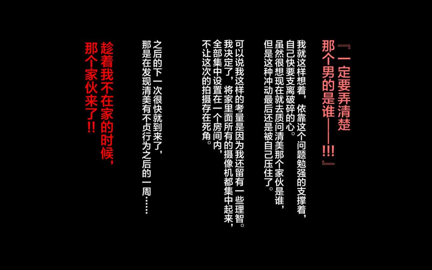 汉化版-Inaka Ni Ijuu Shitara Tsuma Ga Netorareta Hanashi_第2集