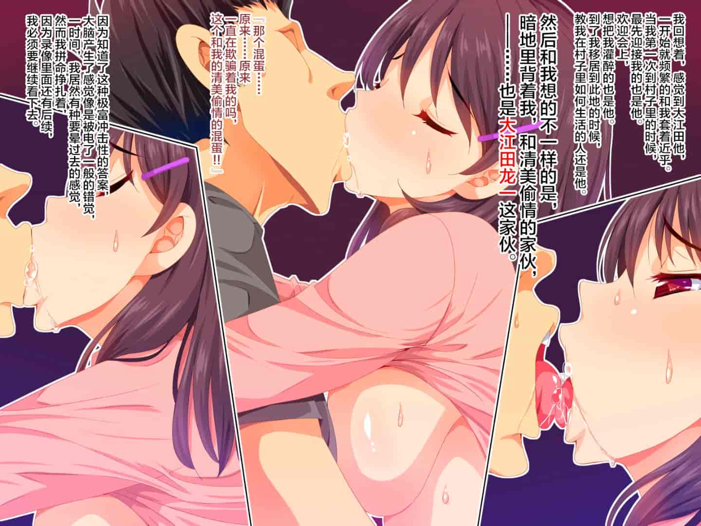 汉化版-Inaka Ni Ijuu Shitara Tsuma Ga Netorareta Hanashi_第2集