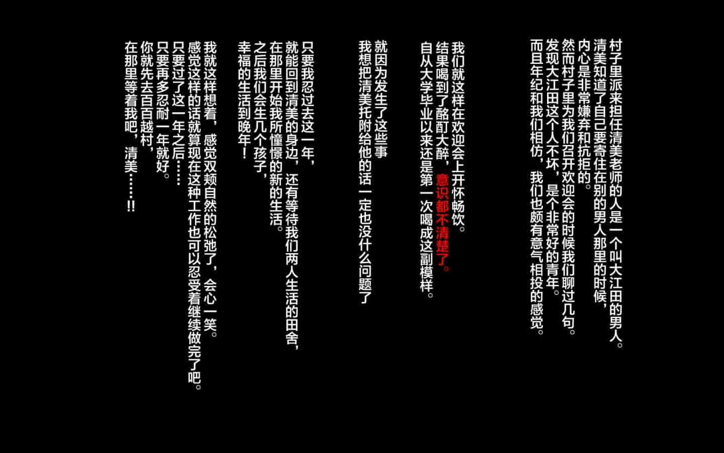 汉化版-Inaka Ni Ijuu Shitara Tsuma Ga Netorareta Hanashi_第1集