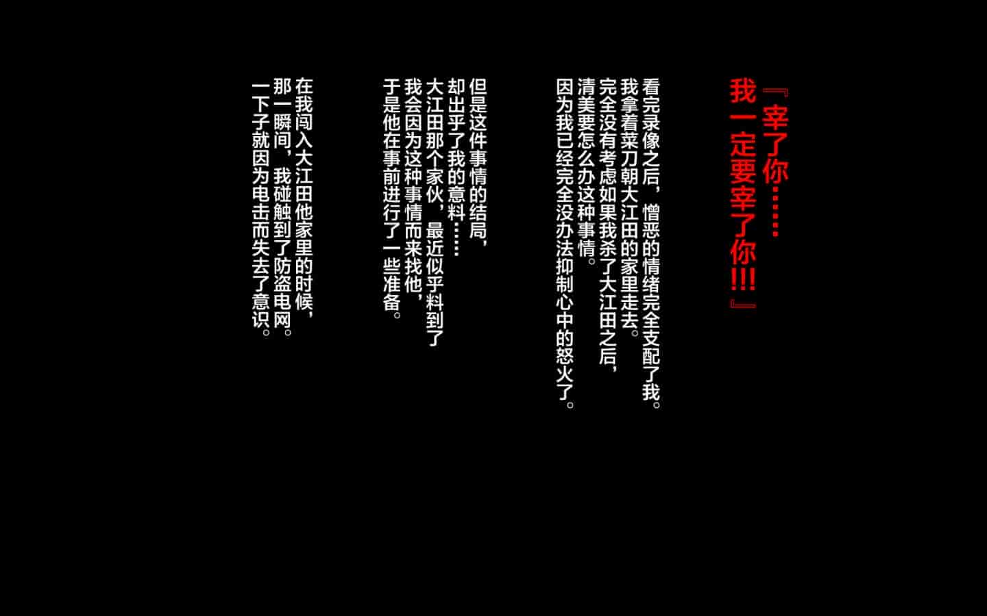 汉化版-Inaka Ni Ijuu Shitara Tsuma Ga Netorareta Hanashi_第2集