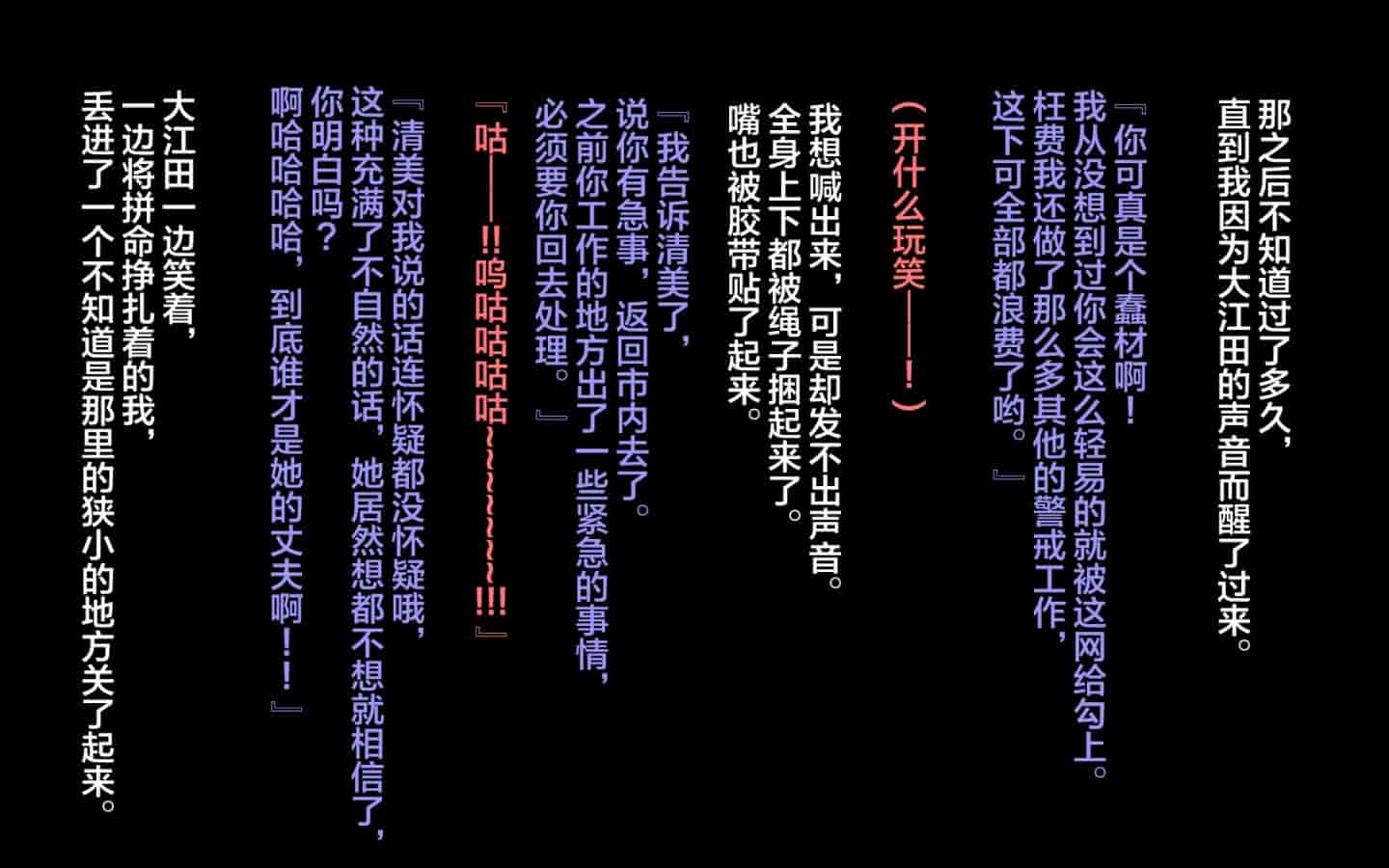 汉化版-Inaka Ni Ijuu Shitara Tsuma Ga Netorareta Hanashi_第2集