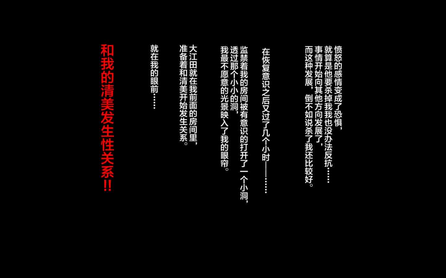 汉化版-Inaka Ni Ijuu Shitara Tsuma Ga Netorareta Hanashi_第2集