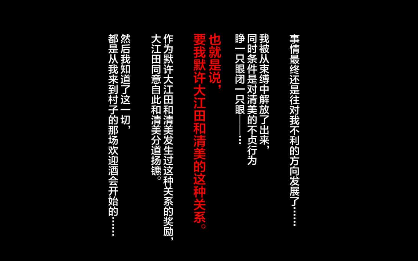 汉化版-Inaka Ni Ijuu Shitara Tsuma Ga Netorareta Hanashi_第2集