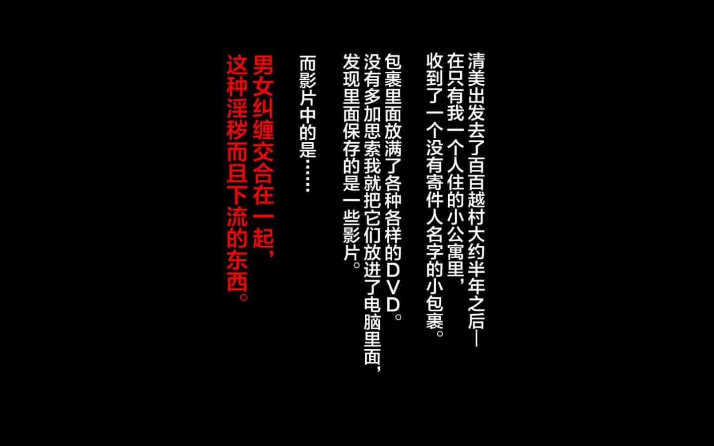 汉化版-Inaka Ni Ijuu Shitara Tsuma Ga Netorareta Hanashi_第1集