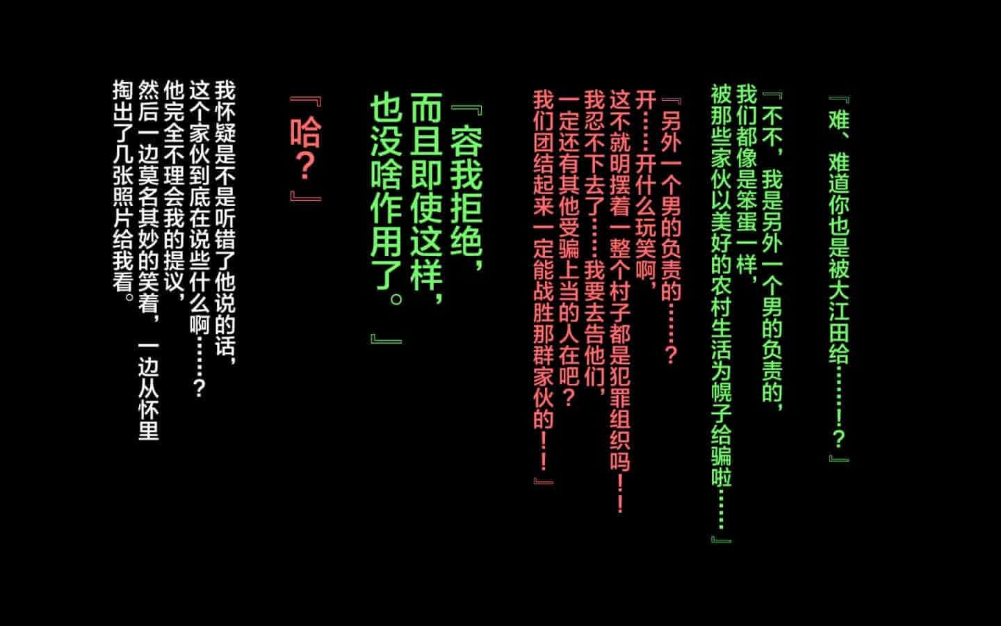 汉化版-Inaka Ni Ijuu Shitara Tsuma Ga Netorareta Hanashi_第3集