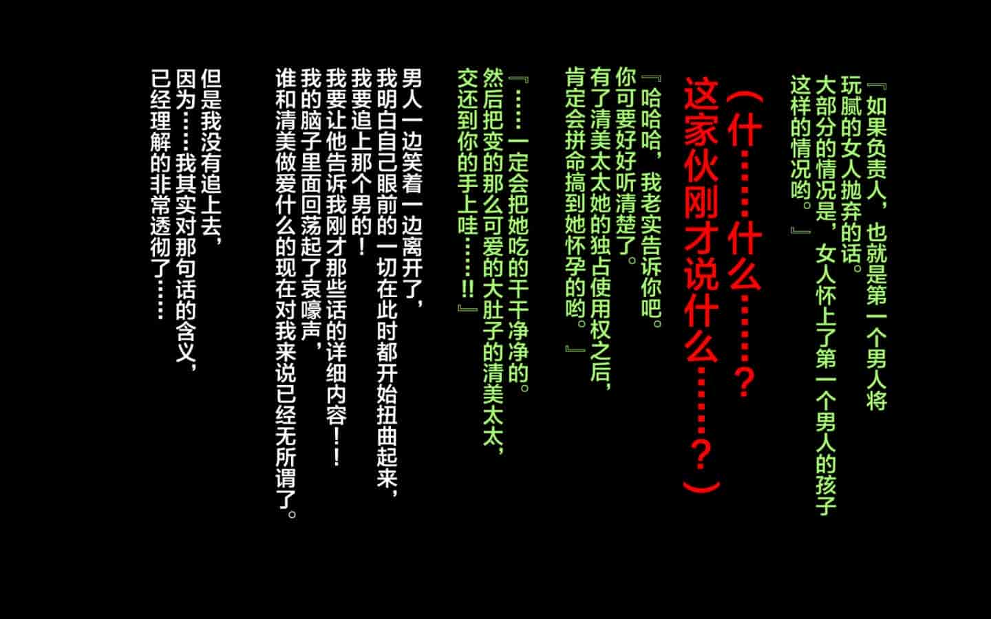 汉化版-Inaka Ni Ijuu Shitara Tsuma Ga Netorareta Hanashi_第3集