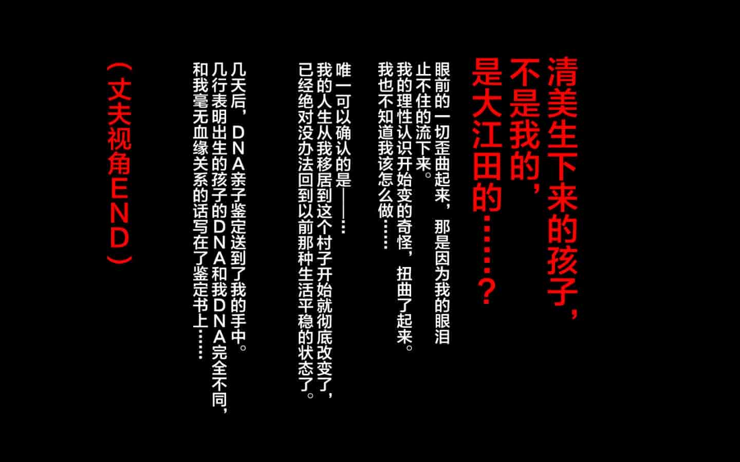汉化版-Inaka Ni Ijuu Shitara Tsuma Ga Netorareta Hanashi_第3集