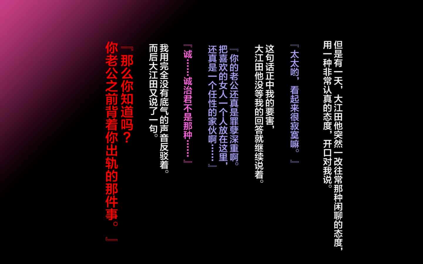 汉化版-Inaka Ni Ijuu Shitara Tsuma Ga Netorareta Hanashi_第3集