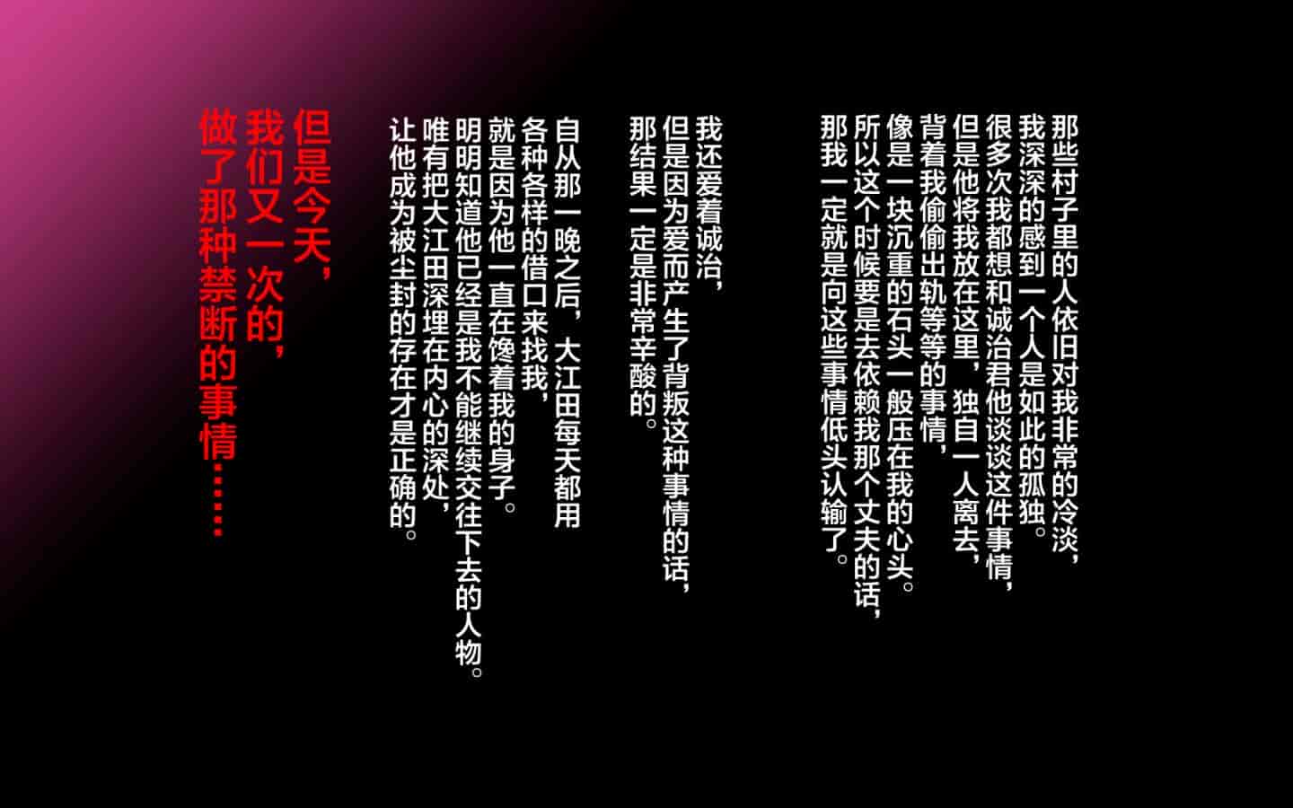 汉化版-Inaka Ni Ijuu Shitara Tsuma Ga Netorareta Hanashi_第4集