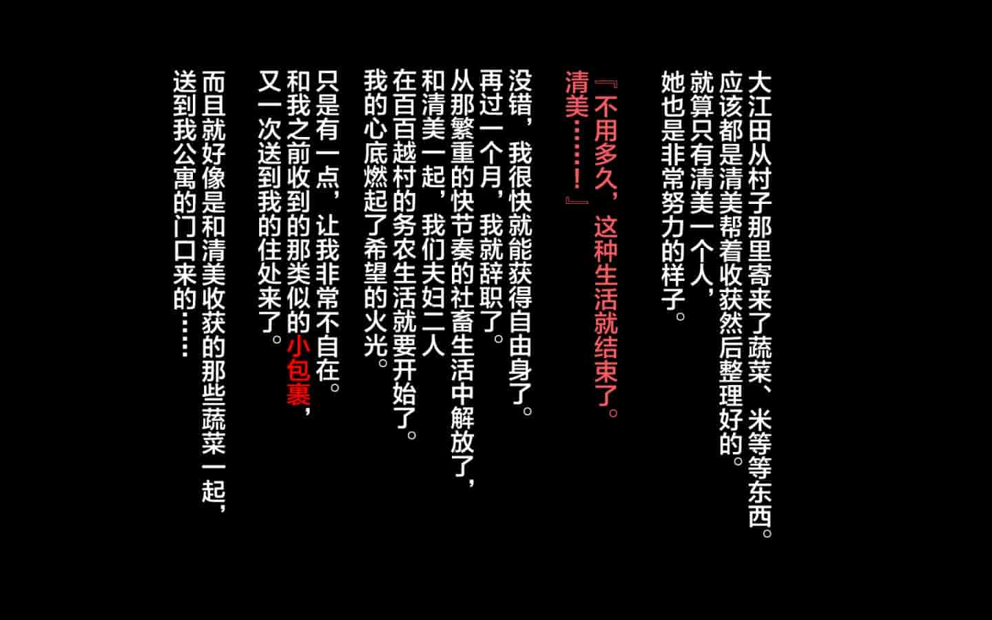 汉化版-Inaka Ni Ijuu Shitara Tsuma Ga Netorareta Hanashi_第1集