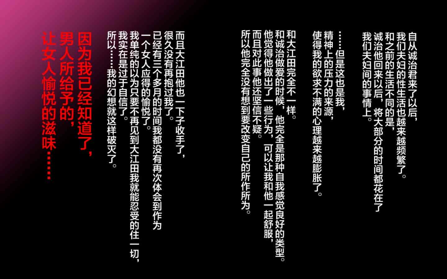 汉化版-Inaka Ni Ijuu Shitara Tsuma Ga Netorareta Hanashi_第4集