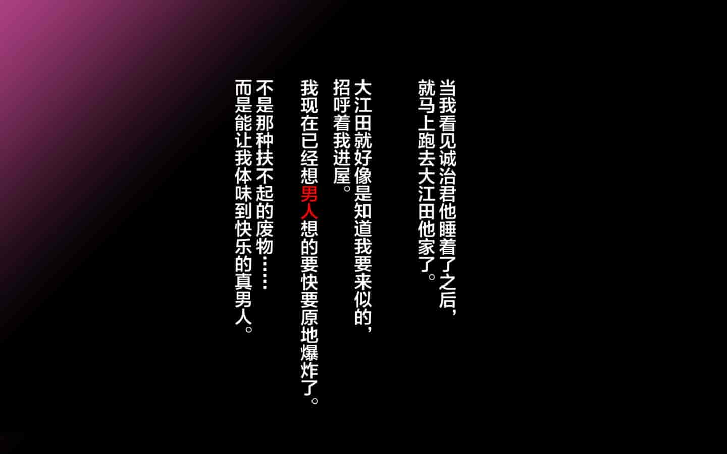 汉化版-Inaka Ni Ijuu Shitara Tsuma Ga Netorareta Hanashi_第5集