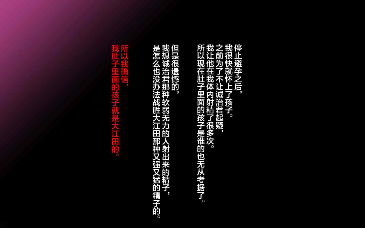 汉化版-Inaka Ni Ijuu Shitara Tsuma Ga Netorareta Hanashi_第5集