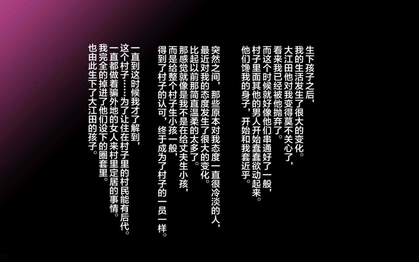 汉化版-Inaka Ni Ijuu Shitara Tsuma Ga Netorareta Hanashi_第5集