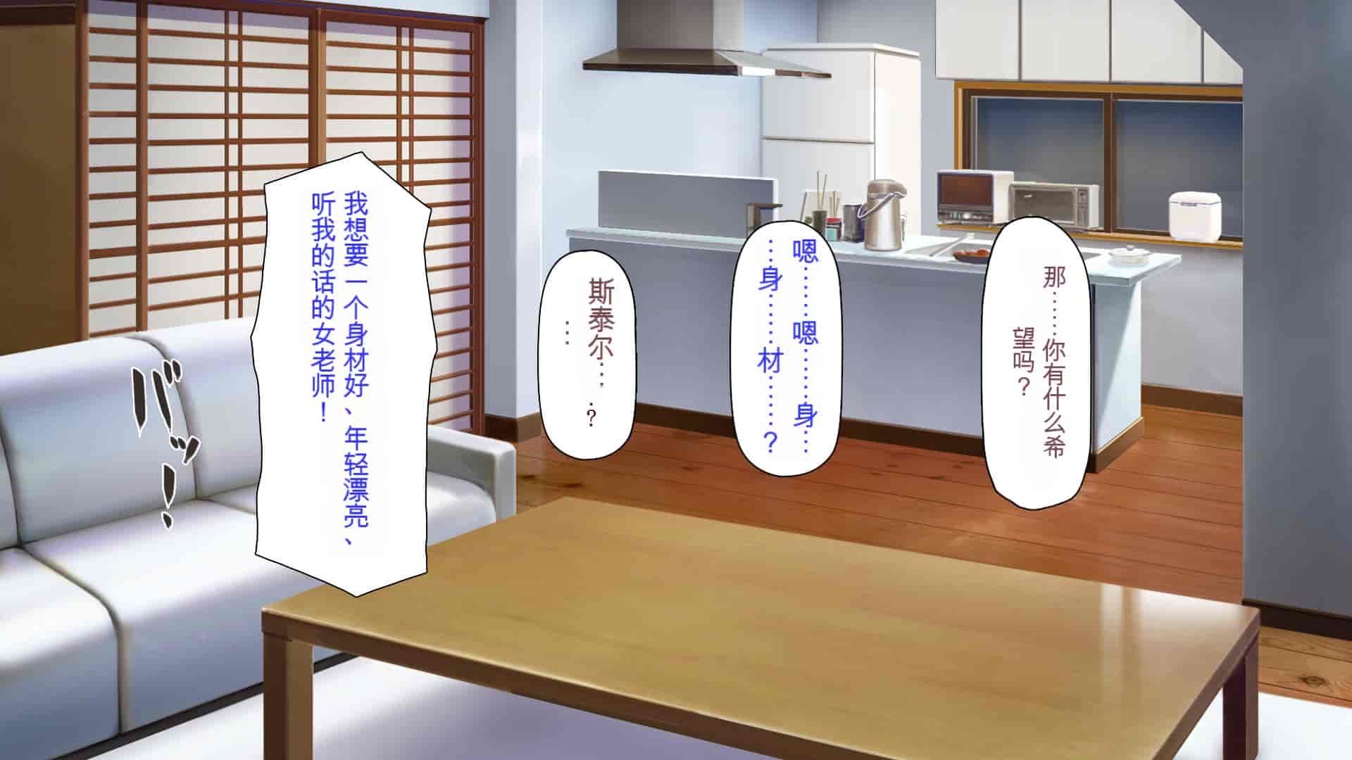 汉化版-[ミミズサウザンド] 家庭教師のお姉さんとヤリまくったら希望大学に合格しました![中国翻訳]_第1集