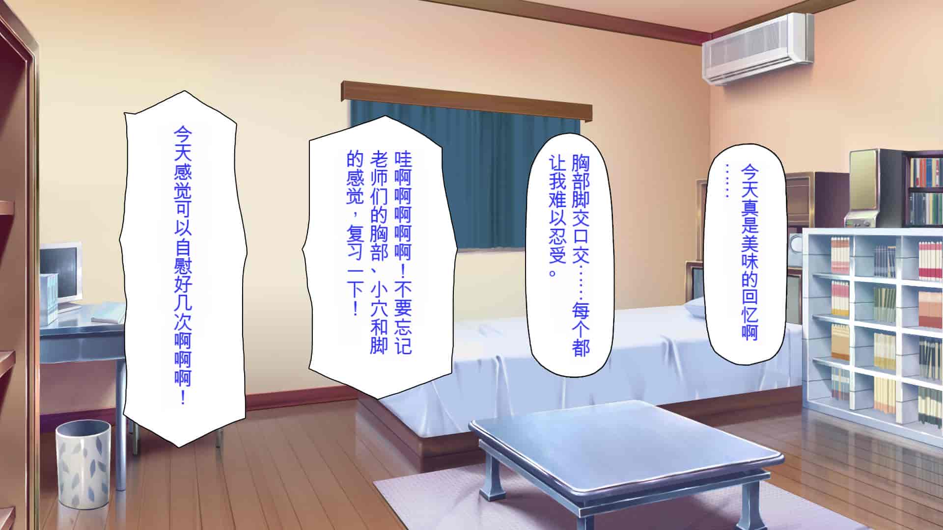 汉化版-[ミミズサウザンド] 家庭教師のお姉さんとヤリまくったら希望大学に合格しました![中国翻訳]_第6集