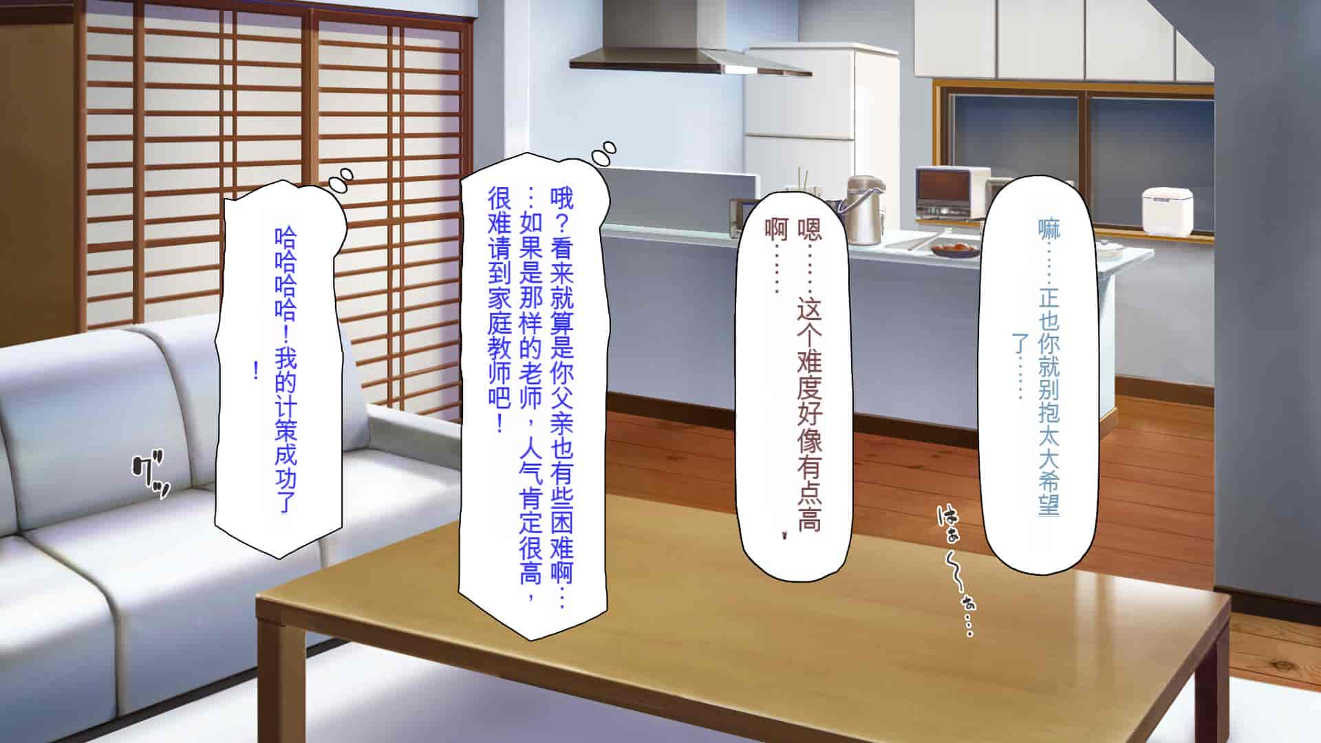 汉化版-[ミミズサウザンド] 家庭教師のお姉さんとヤリまくったら希望大学に合格しました![中国翻訳]_第1集