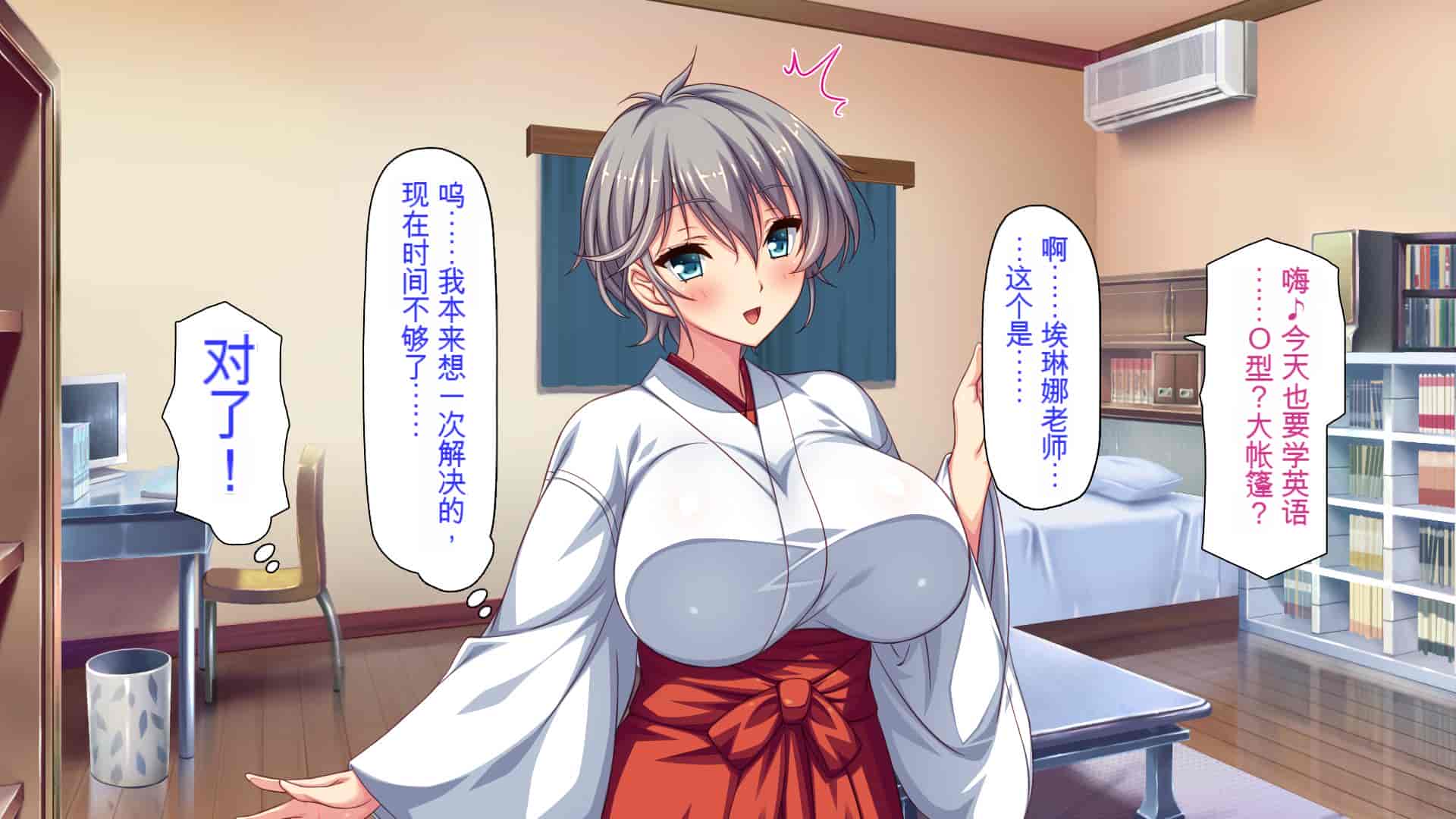 汉化版-[ミミズサウザンド] 家庭教師のお姉さんとヤリまくったら希望大学に合格しました![中国翻訳]_第7集