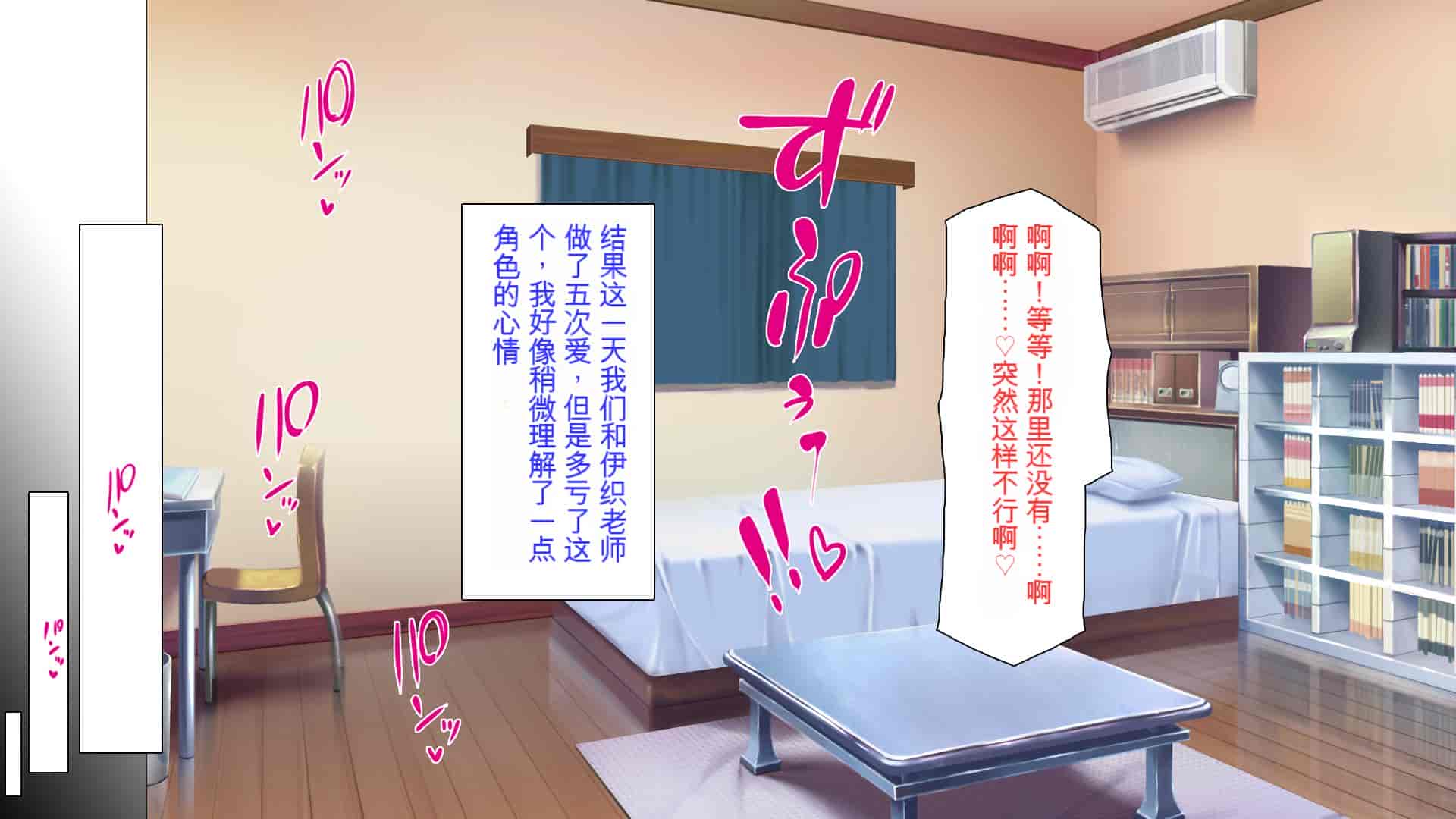 汉化版-[ミミズサウザンド] 家庭教師のお姉さんとヤリまくったら希望大学に合格しました![中国翻訳]_第10集