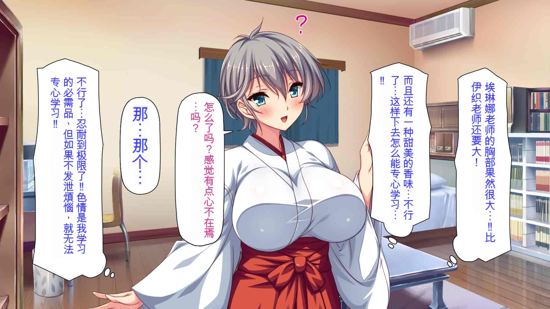 汉化版-[ミミズサウザンド] 家庭教師のお姉さんとヤリまくったら希望大学に合格しました![中国翻訳]_第10集