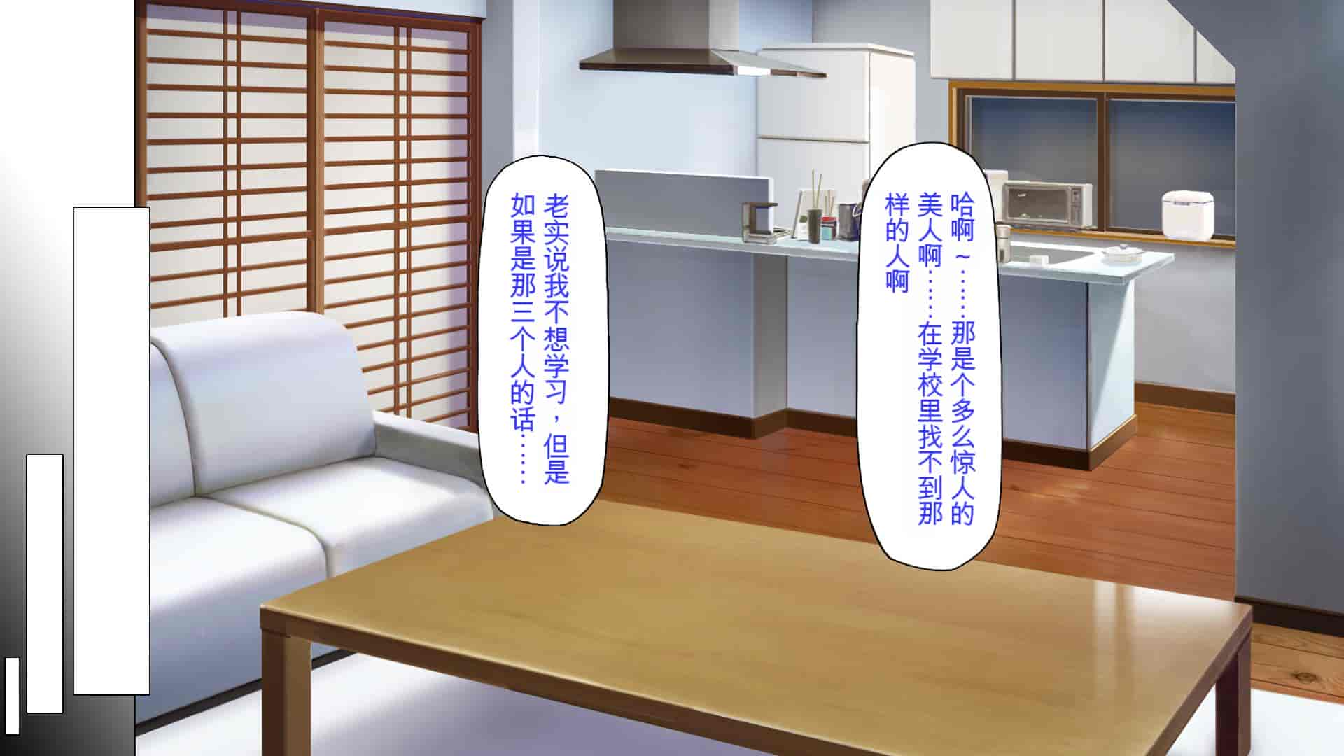 汉化版-[ミミズサウザンド] 家庭教師のお姉さんとヤリまくったら希望大学に合格しました![中国翻訳]_第2集
