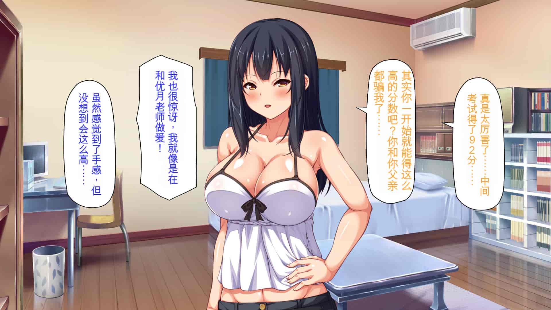 汉化版-[ミミズサウザンド] 家庭教師のお姉さんとヤリまくったら希望大学に合格しました![中国翻訳]_第12集